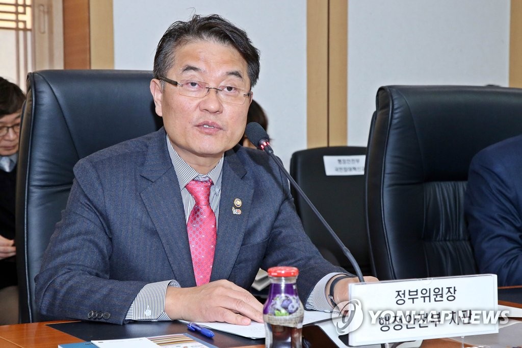 '대한민국 열린정부 포럼' 2019년 제1차 회의
