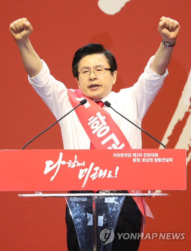 당원들에게 지지 호소하는 황교안