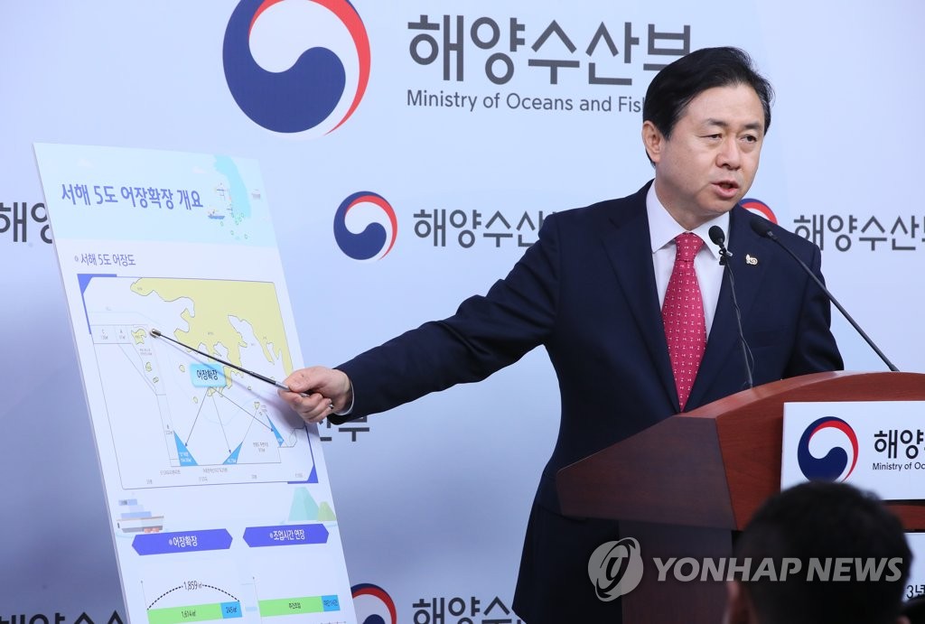 서해5도 어장 확대·야간 조업 허용 발표하는 김영춘 장관