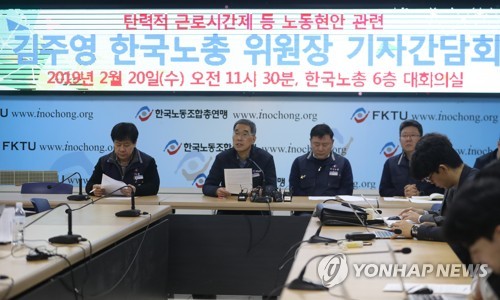 김주영 한국노총위원장, 탄력적 근로시간제 관련 기자간담회