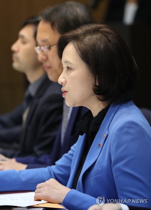 유아교육 공공성강화회의 주재하는 유은혜 부총리