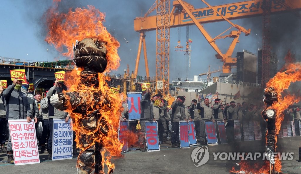 대우조선해양 '동종업계 매각반대' 대규모 집회