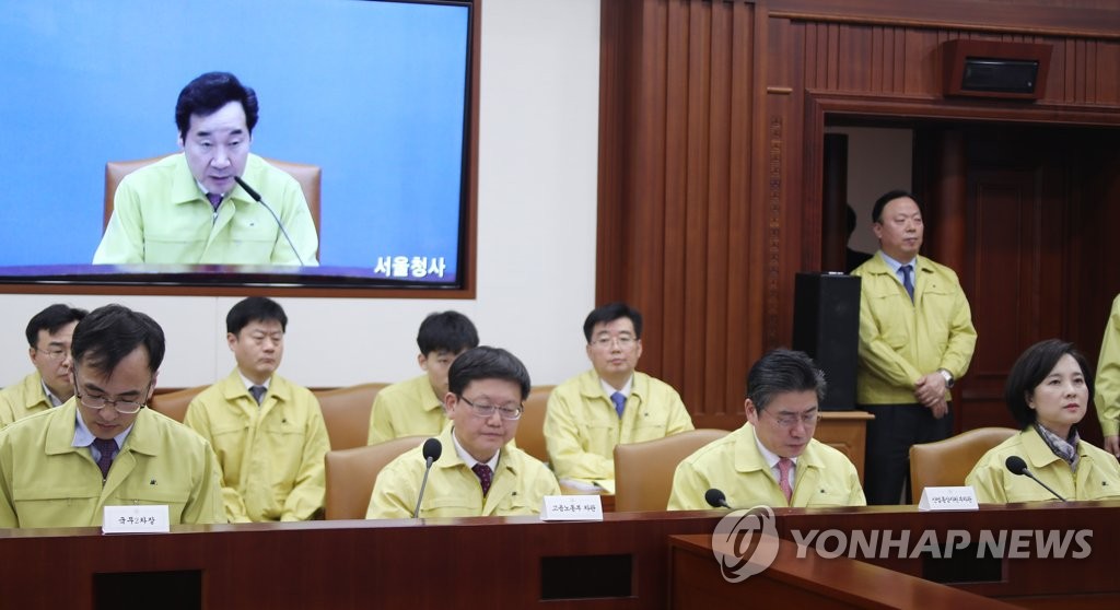미세먼지 긴급점검회의 참석한 유은혜 부총리
