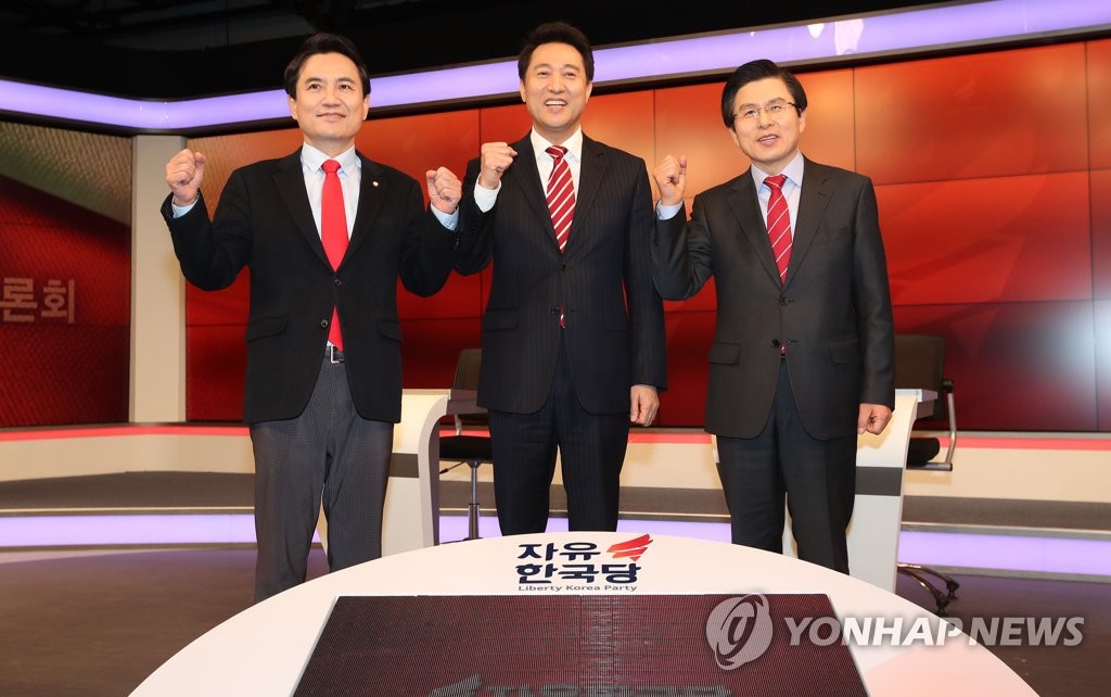 자유한국당 당대표 후보자 합동TV 토론회