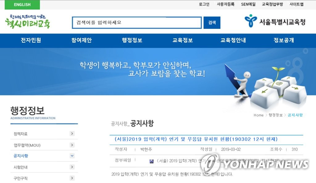 유치원 개학 연기