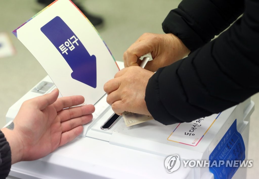 소중한 한 표