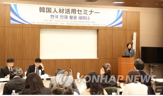 韓国人材活用セミナーの様子（大使館提供）＝１３日、東京（聯合ニュース）
