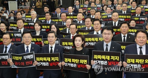 의총에서 구호외치는 자유한국당