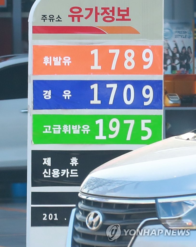 휘발유 가격 4주째 상승세