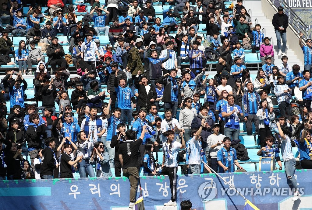 울산현대 응원하는 원정관중