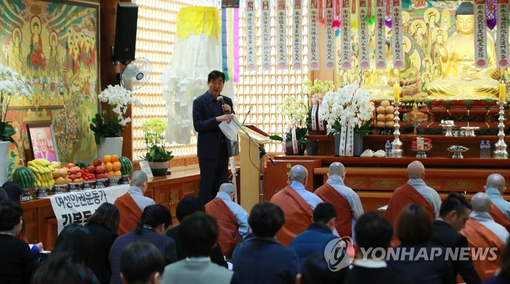 조계사에서 열린 김복동 할머니 49재