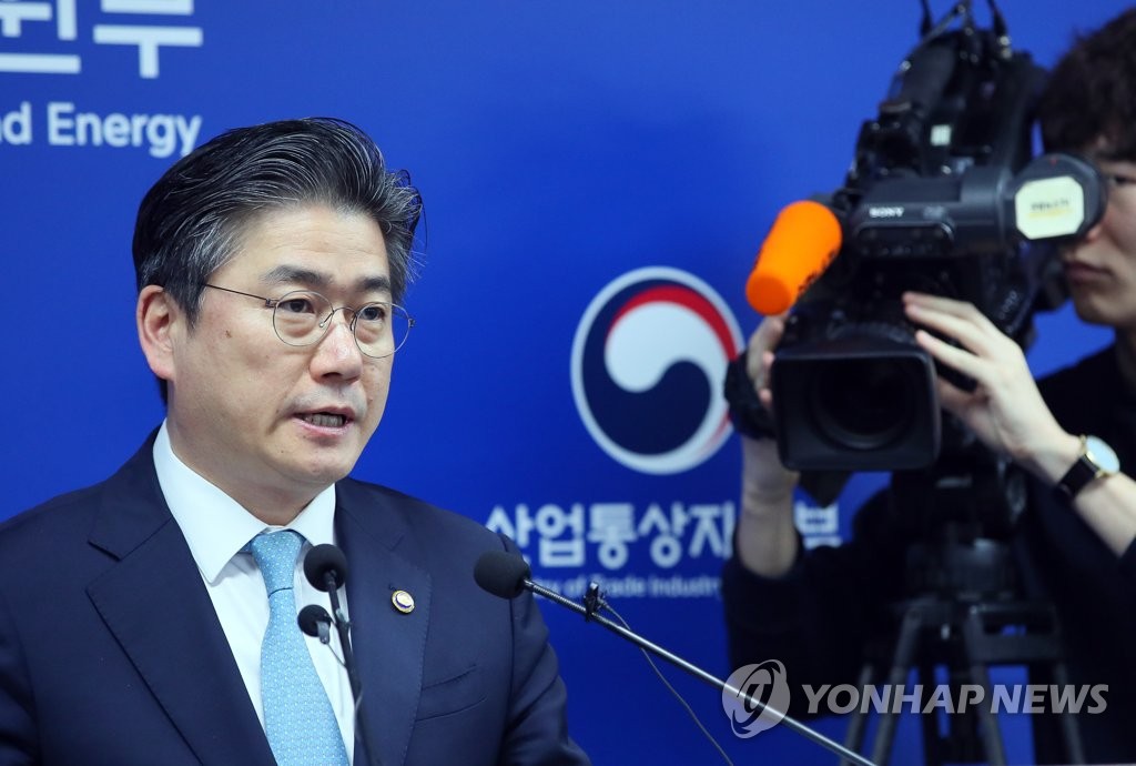 포항 지열발전 영구 중단 발표하는 정부