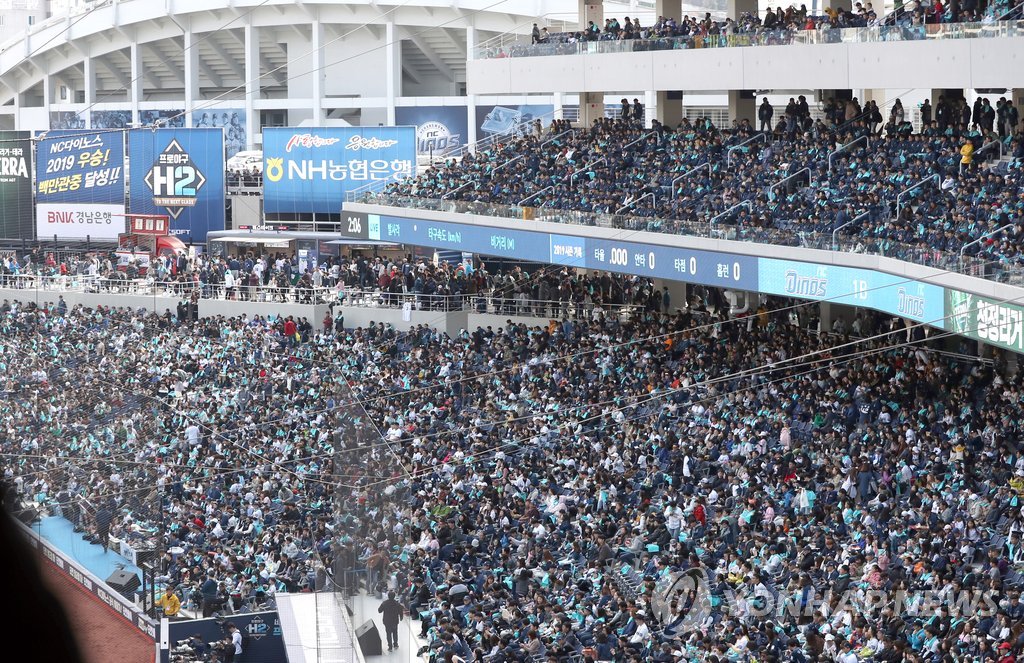 팬으로 가득 찬 창원NC파크 마산구장