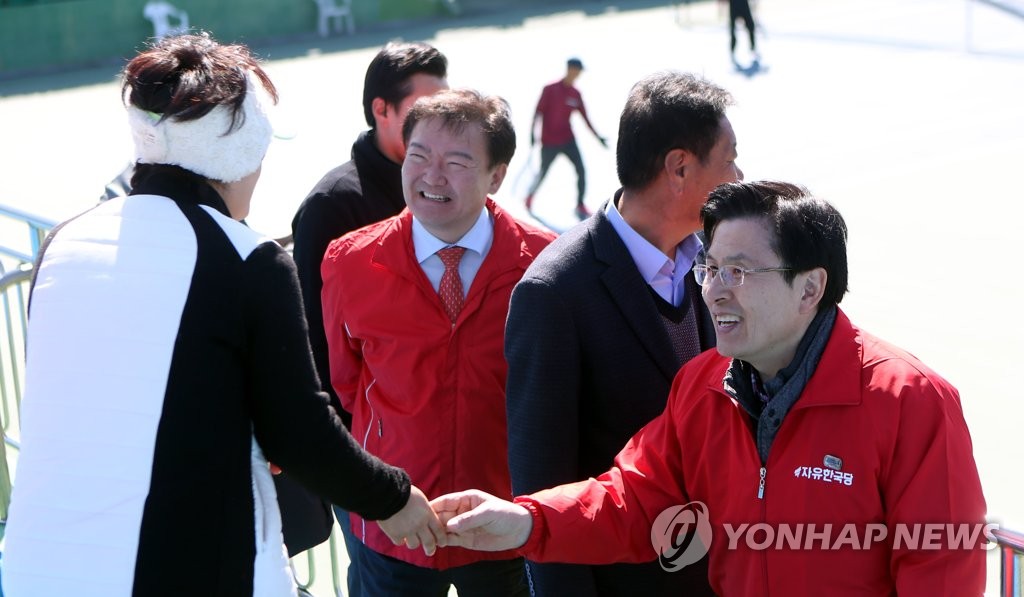 자유한국당 부탁합니다