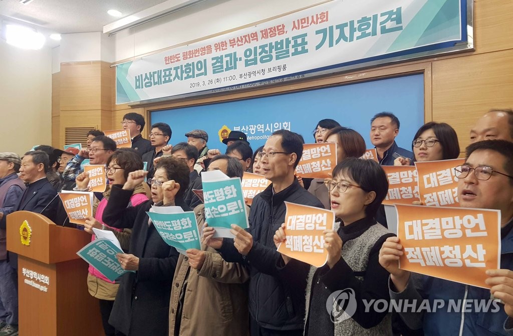 "가자, 평화번영 새 시대로"