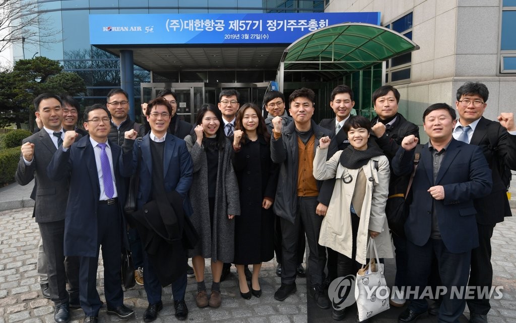파이팅 외치는 시민단체 회원들
