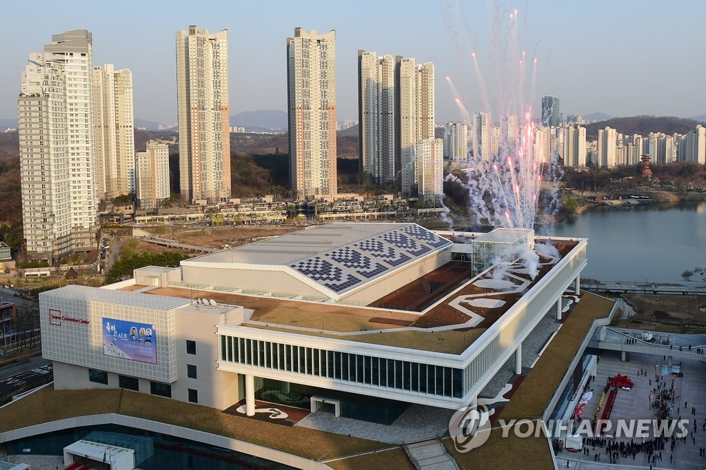 수원컨벤션센터