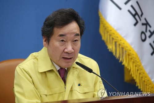 산불 관계장관회의서 발언하는 이낙연 총리