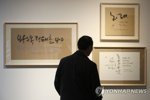정태춘의 붓글