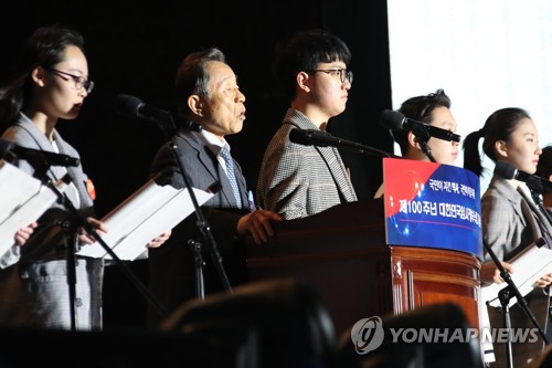 대한민국임시헌장 선포문 낭독하는 박유철 광복회장