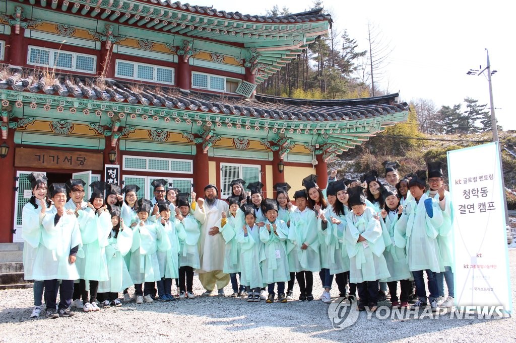 KT, 'KT 글로벌 멘토링' 7기 결연캠프 진행