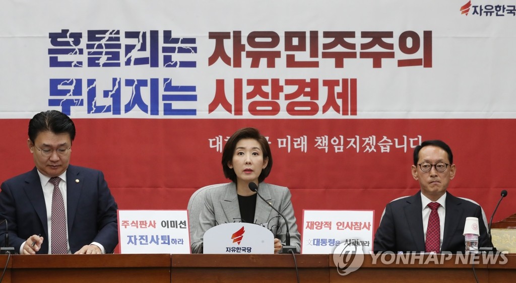 나경원 원내대표, 원내대책회의에서 발언