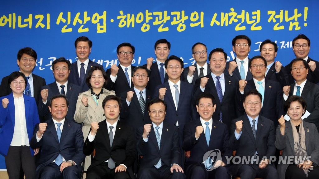 민주당·전남도 예산정책협의회