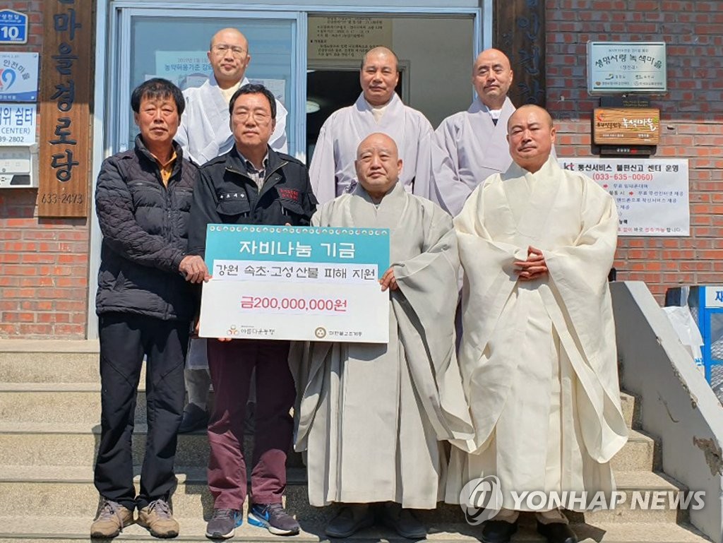 산불 피해지역 찾은 총무원장 스님