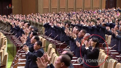 만세 연호하는 김여정