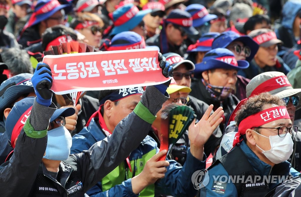 '특수고용노동자도 노동 3권 보장을'
