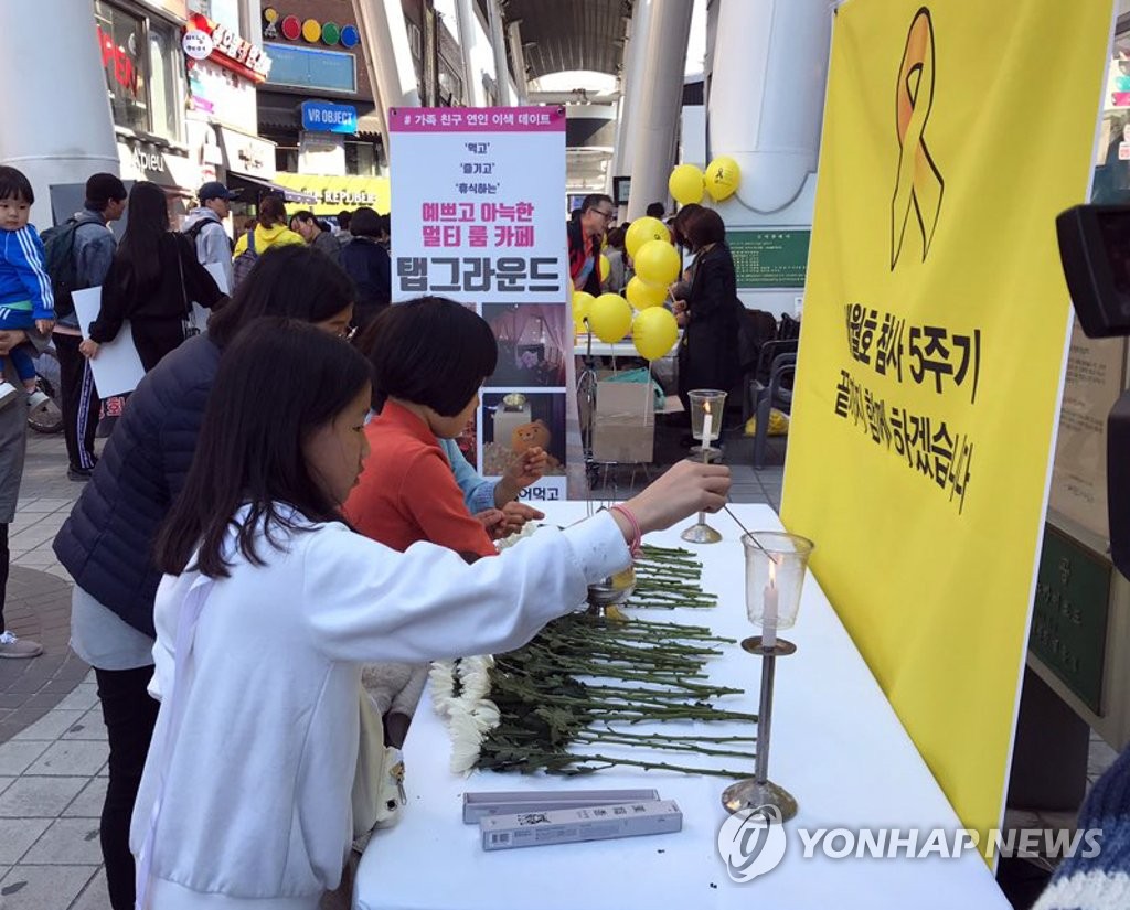 대전서 세월호 참사 희생자 합동 참배