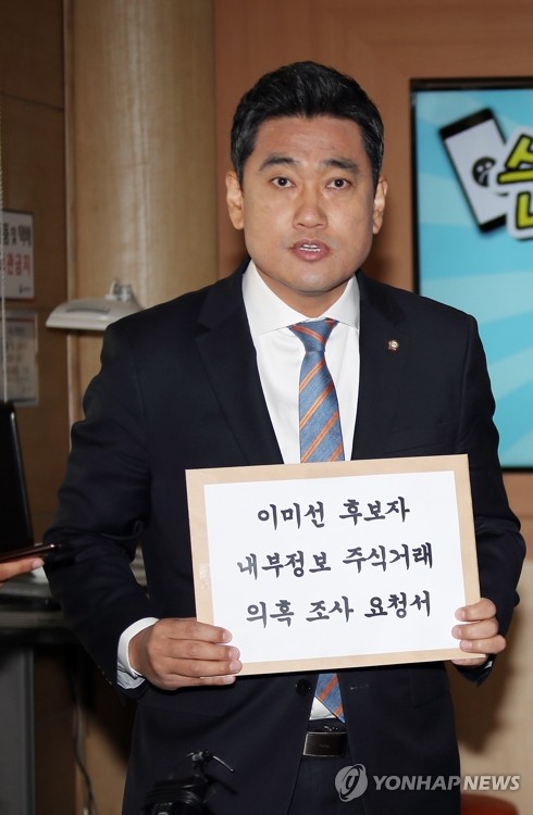 바른미래, '이미선 주식거래 의혹' 금융위 조사 요청