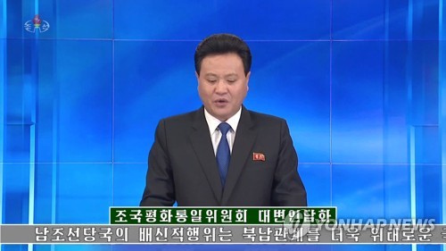 북한 조평통, 한미공중훈련 비난…"남북관계 위험에 빠뜨릴 수도"