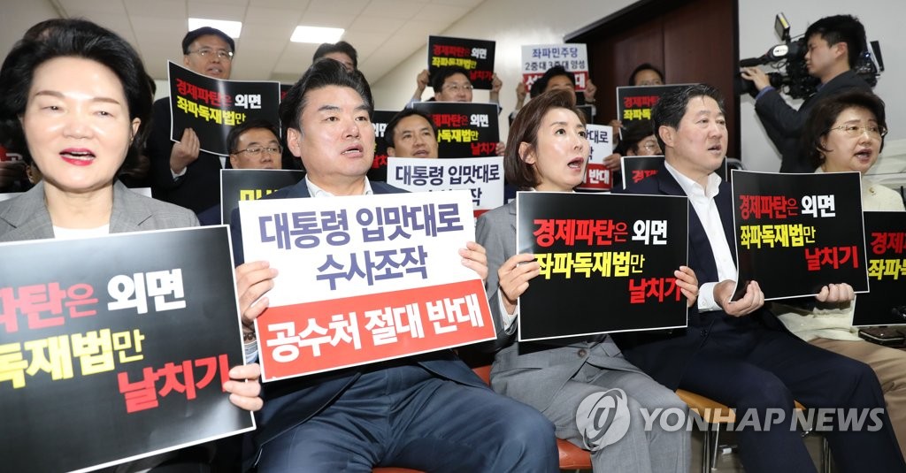 한국당, 정개특위 예상 회의실 봉쇄하며 구호