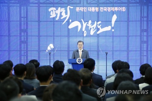 평화경제 강원 비전 전략보고회