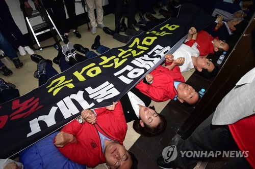 공수처 법안 패스트트랙 지정에 항의