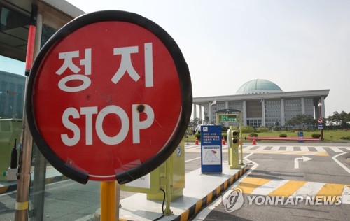 국회의사당