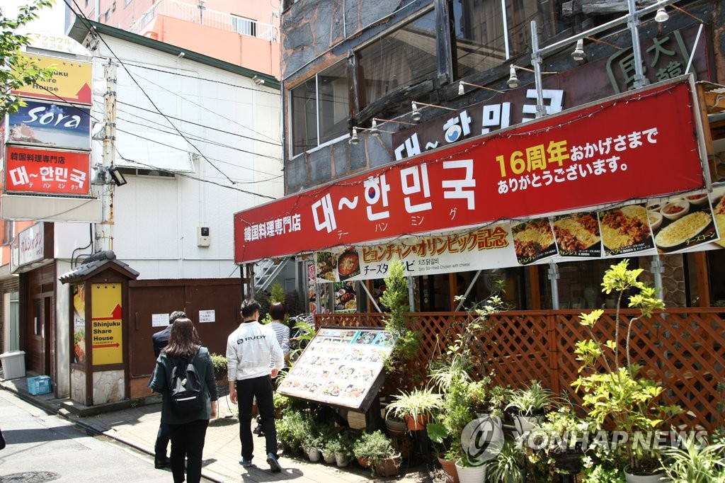 도쿄 한류거리 신오쿠보의 한정식집 '대한민국'