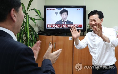 '개성공단 방북승인' 기쁨의 하이파이브