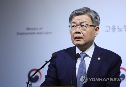 지난달 ILO 협약 비준 동의안 제출 계획 밝히는 이재갑 장관