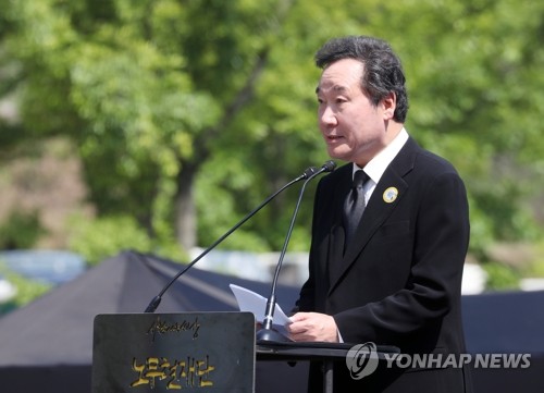 공식 추도사 하는 이낙연 총리