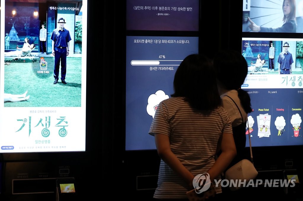 'Parasite' tops 5 mln in attendance 'Parasite' tops 5 mln in attendance