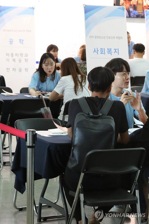 탈북청소년 진로진학 박람회