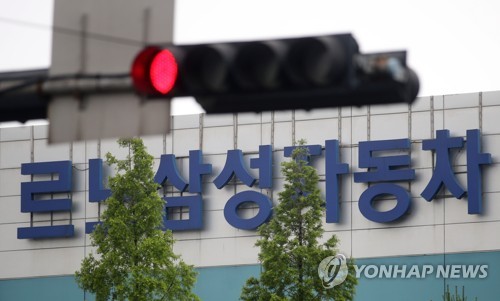 르노삼성자동차