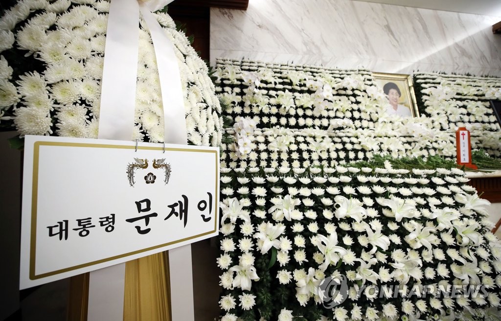 고 이희호 여사 빈소에 놓인 문재인 대통령 조화