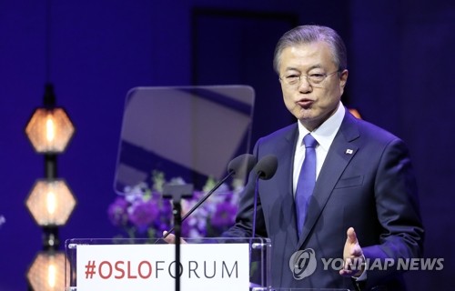 문 대통령, 오슬로 포럼에서 '한반도 평화'