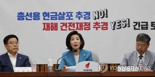 발언하는 나경원 원내대표