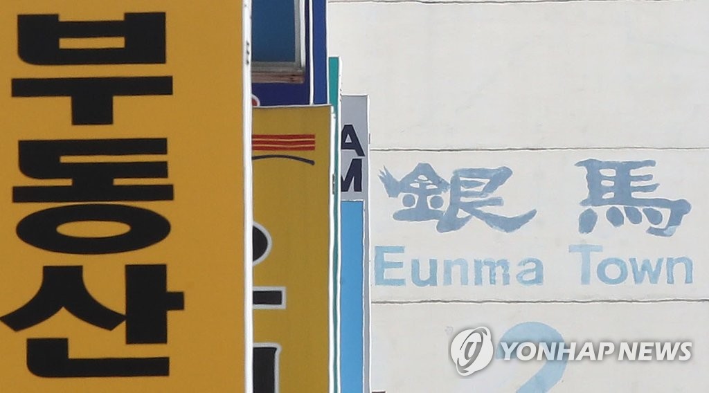 강남 아파트값 8개월 만에 상승 전환