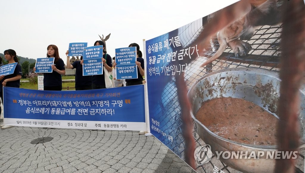 국가동물복지위원회 설치 촉구하는 동물권단체