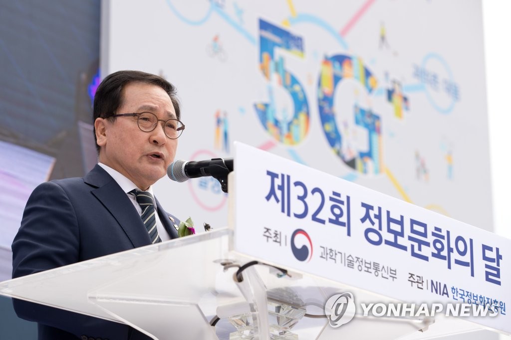 '정보문화의 달' 기념사 하는 유영민 장관